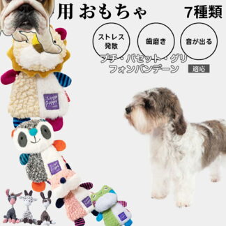 犬用おもちゃ 噛むおもちゃ ロープトイ コットン製 音が鳴る 歯磨き効果 小型犬 子犬向け 丈夫で耐久 洗える 安全素材 ストレス解消セット プレゼントにも最適 プチバセットグリフォンバン 室内遊び
