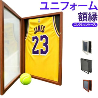 ユニフォーム 額縁 コレクションケース Tシャツ ケース 額 ユニホーム ディスプレイ 木目調 サッカー 野球 バスケ ラグビー サイン 応援グッズ ライブTシャツ 記念品 壁掛け 収納 インテ