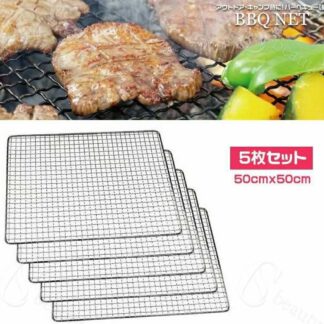 バーベキュー 網 50cmx50cm ※北海道、沖縄県、離島を除くシャツ ブラウス アウトドア