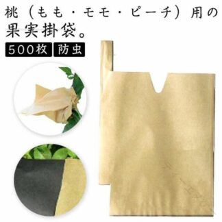 もも 用 V カット 果実 袋 500 枚 桃 の 掛け 防雨 防虫 防鳥 掛袋ガーデニング 農業 その他 防日灼