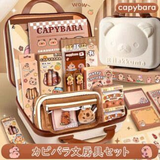 カピバラ文房具セット 超豪華な文房具セット 携帯便利 収納ケース付き 描き用 学習玩具 子供用文房具 鉛筆 定規 消しゴム ハ ボールペン