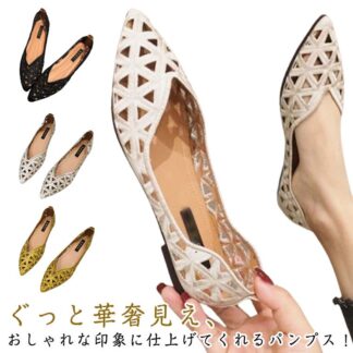 美脚 透かし 夏 靴 ぺたんこ レディース ポインテッドトゥ 柔らかい フラット 痛くない 歩きやすい パンプス スリッポン 軽い プレゼント 春夏 かわいい きれいめ 走れるパンプ