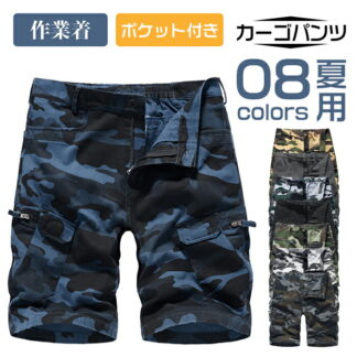 半ズボン メンズ カーゴパンツ ショートパンツ ハーフパンツ ボトムス スリム 夏用 作業着 作業ズボン ワークパンツ ポケット付き スウェットパンツ 大きいサイズ イージーパンツ