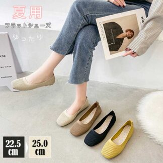 ゆったり パンプス レディース 痛くない ぺたんこ フラットシューズ ローヒール 夏用 メッシュ サンダル 美脚 靴 快適 軽量 コンフォート 幅広 外反母趾 ラ フラット