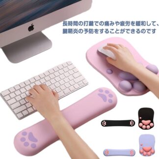 かわいい オフィス 肉球 疲労軽減 セットアップ リストレスト キーボード用 ねこ 手首クッション マウスパッド 腕 腱鞘炎予防 滑り止め 手首 低反発 猫爪 在宅勤務 カラフ PC作業