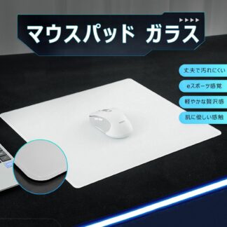 マウスパッド ガラス 白 大型 小さいゲーミング ハード マウスパット おしゃれ mouse pad 薄型 滑り止め 防水 汚れ防止 オフィス ゲーム 3.2×3 コンピューター