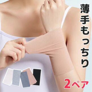 隠すサポーター ショート 2組セット 肌色 ブラック はだいろ 肌色サポーター 通気性 ストレッチ 二の腕サポーター 二の腕カバー tatooかくし 傷跡かくし タトゥー隠し 手首かくし 目立た