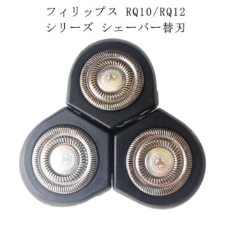 男性用 シェーバー替刃 替え刃 電気シェーバー フィリップス RQ12シリーズ RQ10シリーズ 男性 RQ1250 替刃 RQ10 RQ12 互換品 髭剃り RQ1280