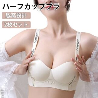 ハーフカップブラ 脇高 通気性 アルファベット付き 小胸 垂れ解消 集中アップデザイン 高弾性 3Dステレオ ノンワイヤーブラ 美胸 ノンワイヤー 着痩せブラ ハーフ