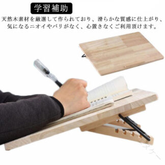 ブックスタンド 読書台 集中力 姿勢 学習補助 学習台 リビング学習 子供用 ボード 傾斜 幅48cm×30cm ライティング 筆記 猫背