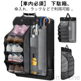傘ホルダー 車用収納ボックスラック 靴入れ 小物収納グッズ 車用マルチシューズラック カーシューズラック 傘立て 下駄箱 5段 車用収納ボックス ハイエースやN 折りたたみ式