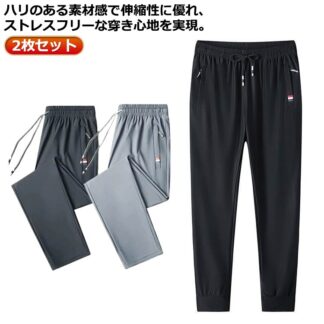 接触冷感 パンツ メンズ アイスシルクパンツ 2枚入り ロングパンツ スポーツパンツ 無地 速乾 軽量 トレーニングパンツ 薄手 ストレッチパンツ 快適 涼しい カジュアル 涼感