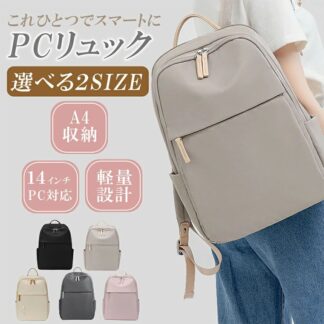リュック レディース 通勤 pc きれいめ おしゃれ 軽量 軽い ビジネスリュック 大容量 パソコン 50代 使いやすい 女性 A4 仕事 バッグ ナイロン サイドポケット 旅行 ノートパソコン