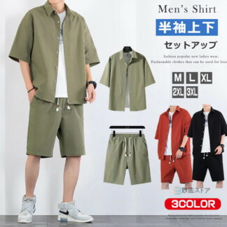 セットアップ メンズ 夏 半袖 シャツ 上下セット 短パン 無地 カジュアル 通勤 通学 ルームウエア 2点セット 半袖シャツ 普段着 アロハ ストリート カジュアルシャツ ショートパンツ 上