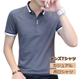 Tシャツ メンズ 半袖 綿 コットン シンプル 無地 ポロシャツ インナー トップス メンズファッション カジュアル 春 夏 おしゃれ