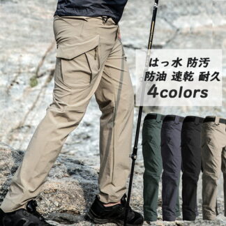 トレッキングパンツ レディース メンズ 登山用パンツ 釣り アウトドアウェア 速乾パンツ ロングパンツ ワークパンツ チノパン 男性用 ズボン 軽量 アウトドア バイク ツーリング 男女兼