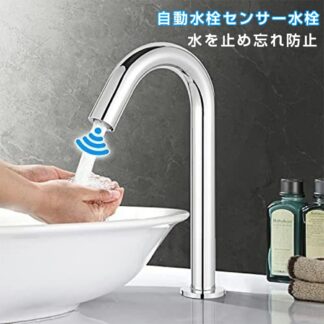 センサー水栓 単水栓 自動蛇口 赤外線センサー蛇口 蛇口 手洗い 洗面所 浴室 トイレ 洗面台 病院 事務所 おしゃれ 自動水栓 学校