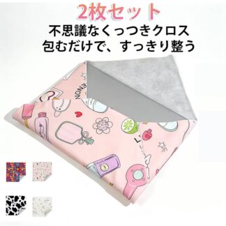 2枚組 マジッククリーナークロス くっつきクロス 45cm 55cm カメラ保護 レンズ保護 化粧ポーチ 多機能 折りたたみ ラッピングクロス 折りたたみ傘ケース トラベル 旅行 ペットボトルカバー