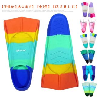 水泳 シリコン製 フィン ショートフィン 足ひれ 練習用具 子供 海 夏休み ジュニア 大人 カラフル 海水浴 メンズ プール シュノーケリング スイミング レデ スノーケリング
