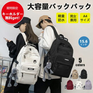 韓国風 リュックサック かばん スクールバッグ メンズ レディース a4 大容量 防水 リュック バックパック ナイロン アウトドア カジュアル 男の子 女の子 高学年 男女兼用 バッグ おし