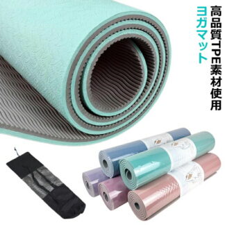 ヨガマット 厚さ8mm トレーニングマット 縄跳びマット エクササイズマット フィットネスマット エコ TPE素材 無臭 両面 軽量 収納 滑りにくい