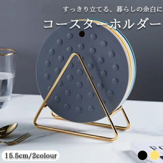 コースタースタンド 鉄ラック コースターホルダー 立てて収納 コースター収納 シンプル 無地 キッチン用品 インテリア 日用雑貨 便利