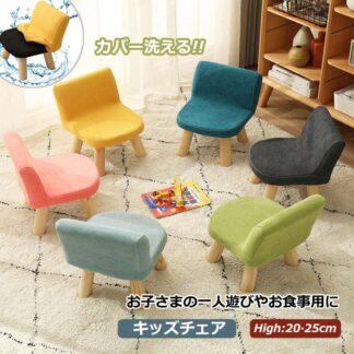 キッズチェア ロータイプ ベビーチェア 木製 ローチェア 椅子 子供部屋 赤ちゃん 子供用 ミニ スツール 屋内 屋外 安全 学習 小さい おしゃれ 北欧 ギフト オットマン リビング 出産祝い