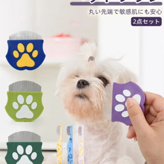 犬 猫 丸型 くし ブラシ コーム ステンレス製 涙やけ 目やに 除去 痛くない 肌にやさしい 痒み止め 長毛短毛兼用 ペット用 フェイシャル アイコーム のみとりコーム フェイシ