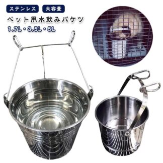 犬 水飲み 皿 引っ掛ける ペット 水飲みステンレス ケージ 水飲み器 バケツ 水飲み皿 水入れ フック2つ付 ケージ用 小型犬 水飲みバケツ ケージに取り付ける ウォーターボウル 給餌器 大型犬