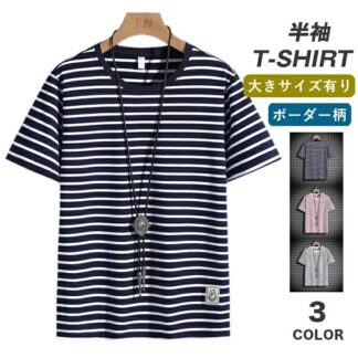 ボーダーTシャツ メンズ tシャツ 半袖 レディース ボーダー柄 縞柄 綿95% カジュアル ゆったり 大きサイズ 夏 おしゃれ