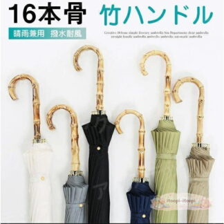 傘 レディース 大きめ 日傘 バンブーハンドル おしゃれ 16本骨傘 竹ハンドル 折れにくい ジャンプ傘 丈夫 晴雨兼用 メンズ 長傘