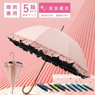 日傘 完全遮光 UPF50+ 軽量 コンパクト レディース 雨晴兼用 紫外線カット 涼しい 小さめ 男女兼用100% 遮 小さい