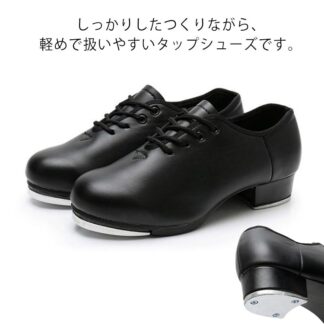 タップダンスシューズ 標準 くつ スタンダード タップシューズ ジュニア 合皮 初心者 レディース 靴 紳士 タップス 無地 婦人 レッスン タップ ダンス 基本