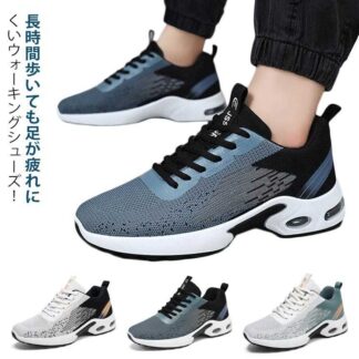 運動靴 メンズ ジョギングシューズ スポーツシューズ ジム スニーカー ウォーキングシューズ おしゃれ 幅広 ランニングシューズ カジュアルシューズ 滑り止め 外反母趾 通勤 通学 軽