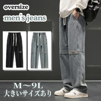 デニムパンツ メンズ ジーンズ メンズジーパン ゆったり ストレート カジュアル 無地 ワイドパンツ 調整紐 リラックスパンツ ロングパンツ 速乾 大きいサイズ 春秋 2色 通気性