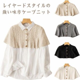 ベスト レディース 肩巻き 羽織 エレガント おしゃれ 薄手ニット 肩掛け カーディガン風 ニット 冷房対策 ケープ マント 冷房 ストール ショール ファッション 春夏秋 ニットトップス