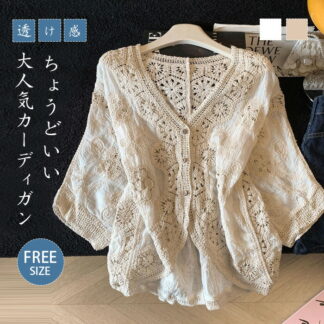 カーディガン 夏用 vネック レディース 透かし編み 刺繡 春夏 ショート丈 薄手 春 UV 七分袖 ぽわん袖 さらっと羽織れる UVカット ゆる カーデ 夏 サマー 冷房対策 前開き ライ