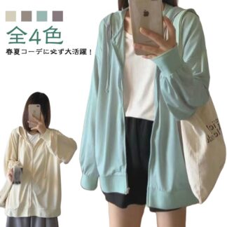 パーカー 長袖 春 カーディガン フード付き 大きいサイズ ロングパーカー UVカット 夏 薄手 ゆったり トップス 夏用 ロング丈 レディース パー きれいめ おしゃれ UVパーカー