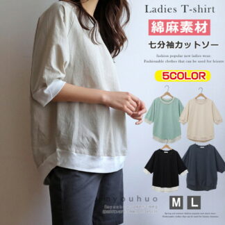 七分袖 カットソー レディース 綿麻 オーバーサイズ 7分袖 tシャツ トップス 7分 半端丈 ラグランスリーブ ナチュラル 夏物 コットンリネン ネイビー 黒 ベージュ あさみどり キナリ