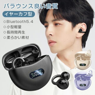 ノイズキャンセリング 完全ワイヤレス ワイヤレスイヤホン イヤーカフ型 左右分離 耳挟み 軽量 高音質 通話可能 bluetooth iphone Android 瞬間接続 快適 音漏れ防