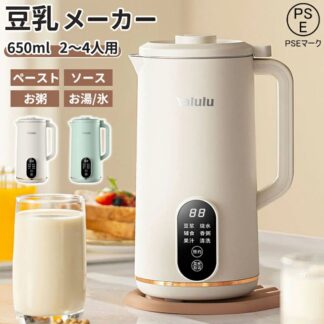 豆乳メーカー 多機能 スープメーカー ブレンダー ミキサー 650ml 乾燥豆可 氷対応 ジューサー豆乳ブレンダー 豆乳機 離乳食 豆乳マシーン 豆 10枚刃
