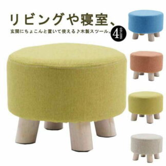 木製 スツール 布製 ロータイプ ミニ 椅子 オットマン 足置き台 小さい ウッドスツール 子供 おしゃれ 丸椅子 ミニスツール 北欧 いす イス 足置き 低い椅子 幼児 キッ 子供用