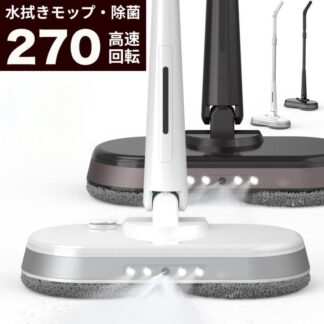 電動モップ モップ 水拭き 電動 回転モップ 回転モップクリーナー コードレス電動モップ 電動モップクリーナー