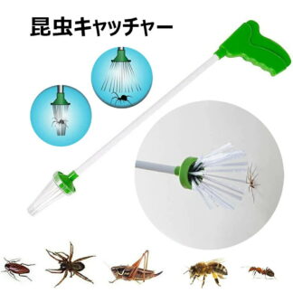 虫取り 昆虫キャッチャー 虫除け器 捕虫器 虫捕り スティック 殺虫剤不要 害虫駆除器 虫虫ゲッター 手持ち式害虫捕獲器 蜘蛛の捕獲器 昆虫掃除機 スパイダーキャッチャー 屋