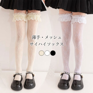 キッズ サイハイソックス 薄手 女の子 メッシュソックス 夏 子供 オーバーニー レースソックス 春秋 お洒落 ロリータ レトロ ジュニア 女児 靴下 ロング サイハイ ペプラム 蝶結び柄 ス