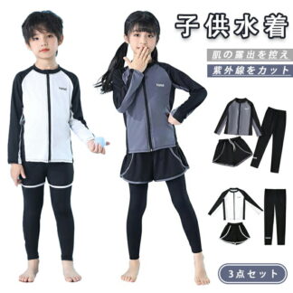 水着 女の子 セパレート スクール水着 キッズ 男の子 上下セット ジュニア水着 みずぎ 長袖 UVカット ガールズ ボーイズ ジュニア 中学生 高校生 ラッシュガー 小学生