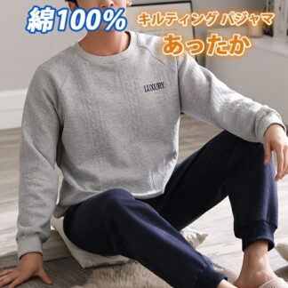 メンズ 綿100％ 秋 冬 暖かい 厚手 キルティング 中綿 キルトニット ルームウェア コットン100％ 上下セット 部屋着 快眠 ホームウェア セットアップ 長袖 高校生 30代 40代