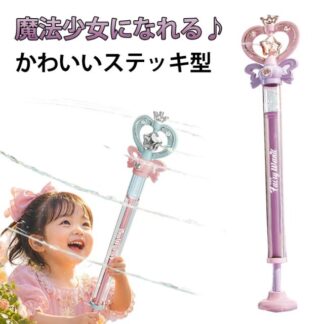 かわいい 子供 おもちゃ 魔法ステッキ 水鉄砲 玩具 夏祭り プリンセスデザイン 水遊び 女の子 夏休み プール 回転スプラッシュ 川遊び 海 手動ポンプ式 キッズ 屋外遊び ウォーターガン