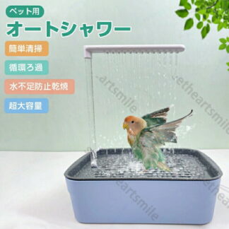 鳥 水浴び 鳥風呂 鳥用水浴び 鳥用バスタブ バードバスタブ 鳥用シャワー浴槽 おもちゃ USB式 自動浴槽 鳥自動シャワー 循環水設計 ボウルケージ鳥シャワー噴水インコ用 文鳥 鳥用自動浴槽