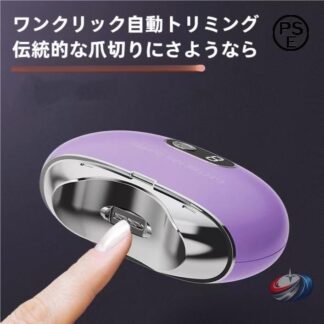 電動爪切り 高齢者 足の爪用 USB充電式で安全にケアピークル電動つめきり 電動ネイルケア 電動爪削り器 使いやすい 静音 介護 家庭 軽量
